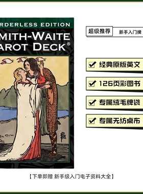 正版百年普及韦特塔罗牌新手初学者入门伟特全套78张卡牌传统通用