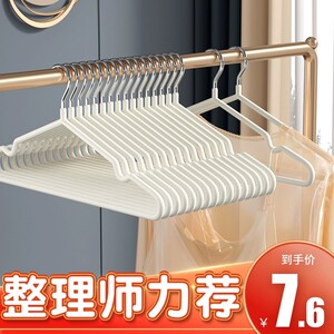 100个防滑无痕衣架家用挂衣晾衣挂学生宿舍用衣服挂架晒衣服撑子