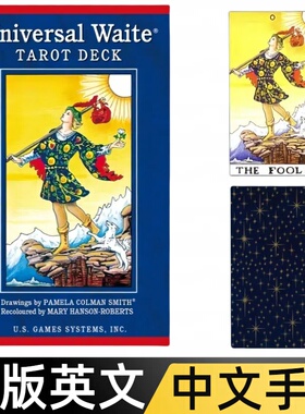 正版普及韦特塔罗经典牌新手初学者入门伟特全套78张卡牌传统通用