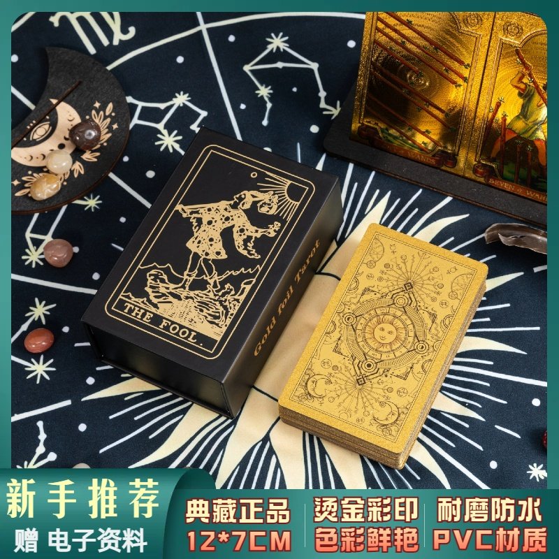 正版经典塔luo牌普及韦特78张全套典藏pvc初学者伟特罗塔桌游卡牌