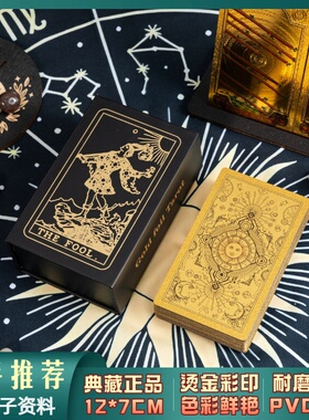 正版经典塔luo牌普及韦特78张全套典藏pvc初学者伟特罗塔桌游卡牌