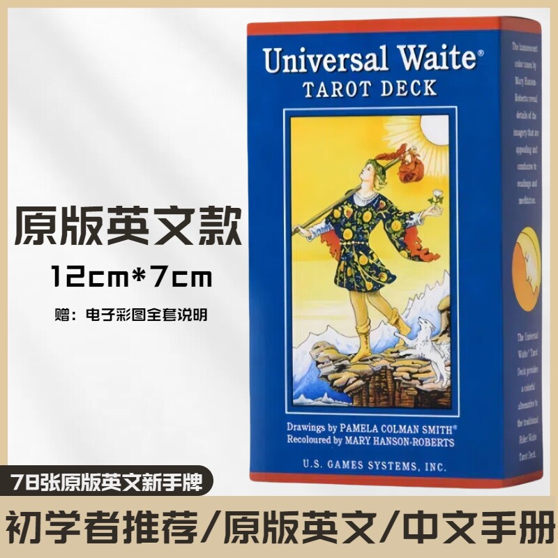 正版经典普及韦特塔luo牌经典百年英文新手专业牌入门新手塔牌罗