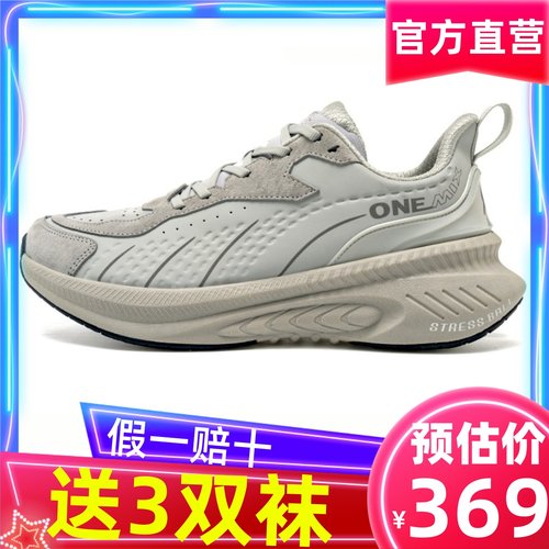 正品保证+首件优惠价+玩觅跑鞋