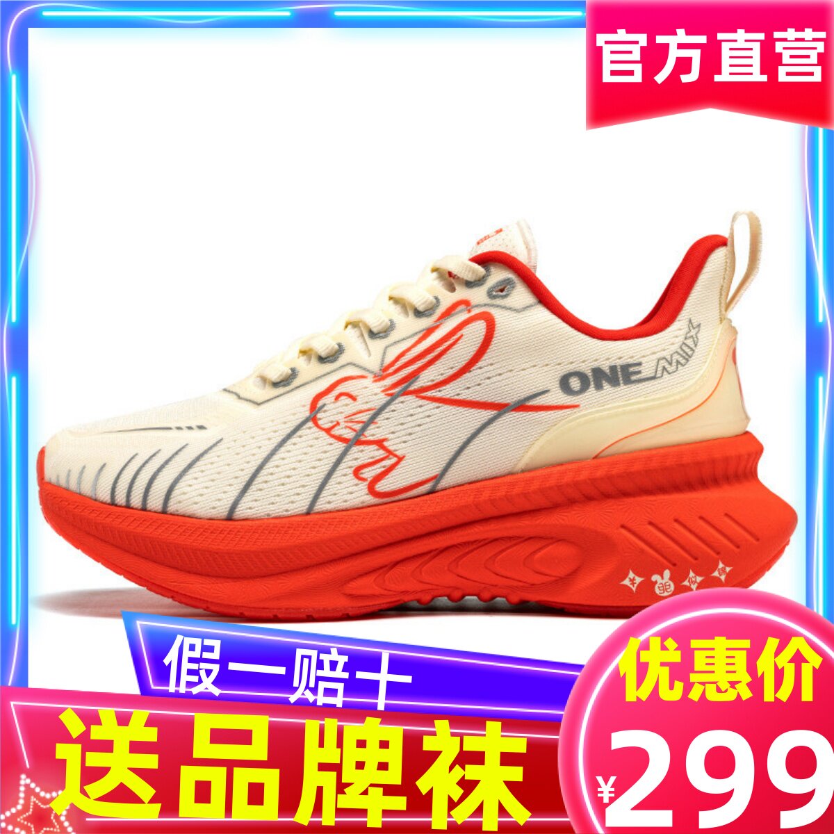 玩觅正品+首件优惠+轻便跑鞋
