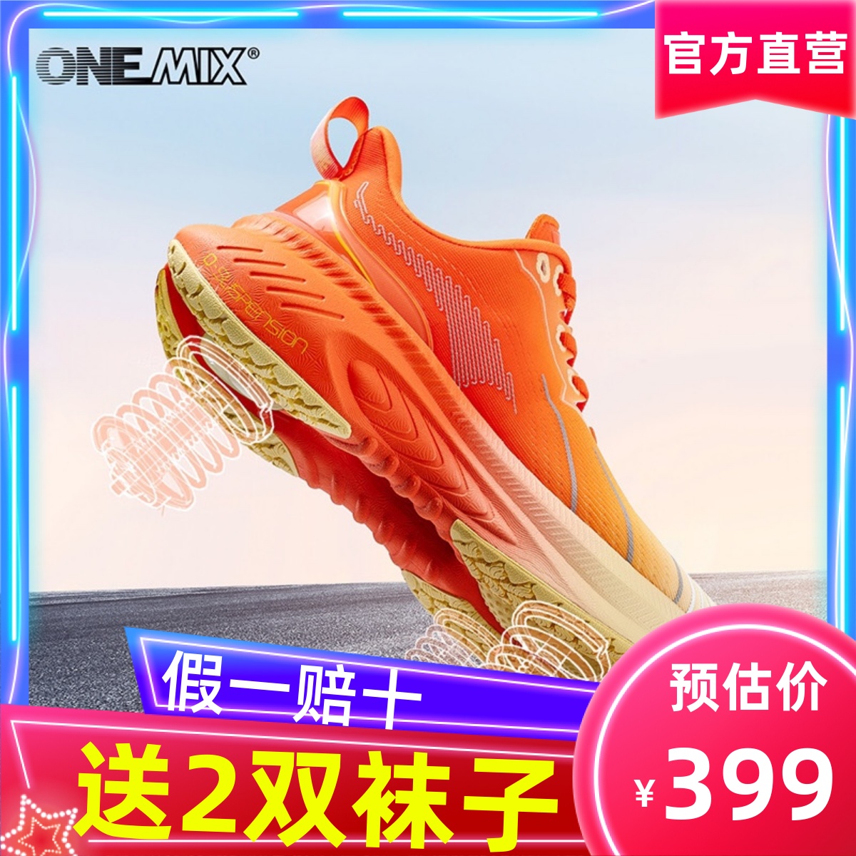 国货经典+超级专业跑鞋