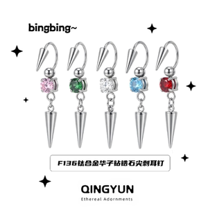 医用F316钛合金锆石耳饰 华子钻马蹄耳钉个性设计高级感气质耳环