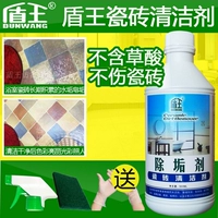 Khiên vua tẩy trang vua gạch sạch sàn gạch khử nhiễm mạnh hộ gia đình axit để rửa xi măng trang trí vết bẩn - Trang chủ tẩy bồn cầu vim