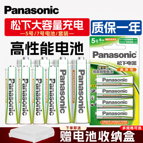 松下大容量电池套装麦克风话筒