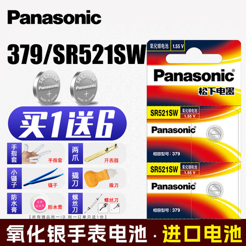 松下电池SR521手表AG0/LR521电子
