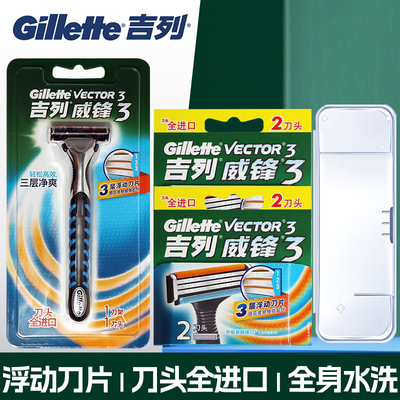 吉列威锋3手动剃须刀男士刮胡刀