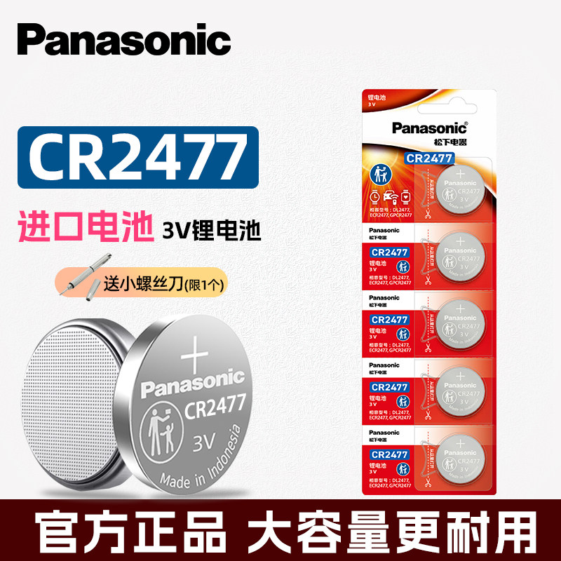 原装电子人员定位卡GR2477