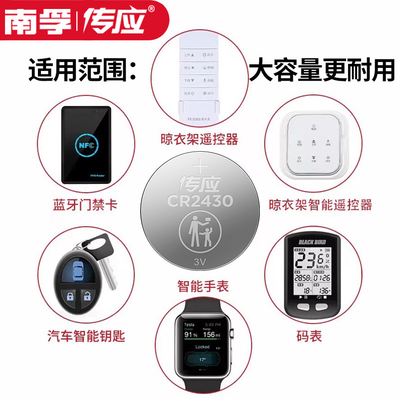 CR2430纽扣电池汽车钥匙遥控器.晾衣架自动智能遥控热水器电池3V,3C数码配件,纽扣电池,淘宝优惠券,粉丝福利购,淘宝优惠卷