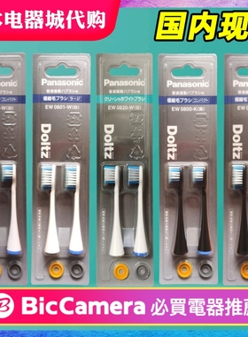 日本松下电动牙刷头声波替换EW0938/0800/DP51/CDP52/DL23/43/53
