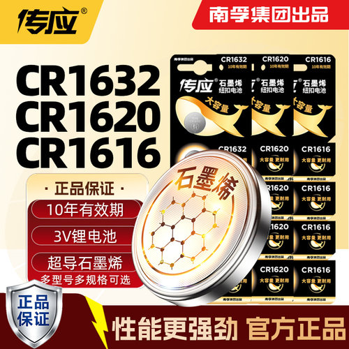 CR1632CR1620CR1616CR1220小电池