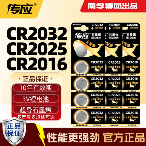 CR2032CR2025CR2016车钥匙遥控器