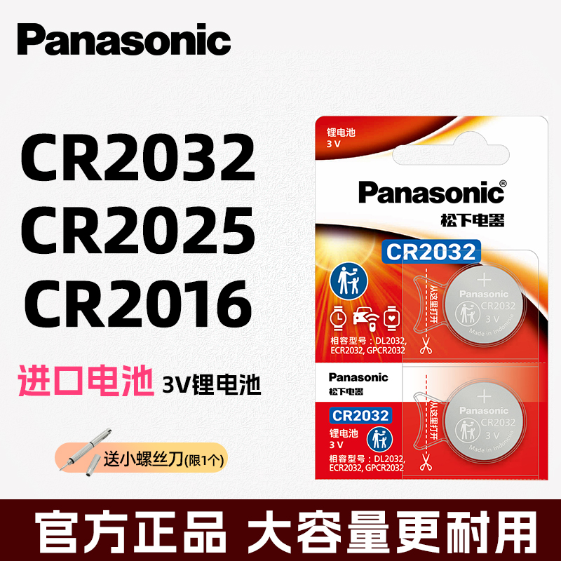 钥匙遥控器CR1616CR2016CR2412