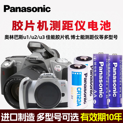 松下cr123a电池3vcr17345