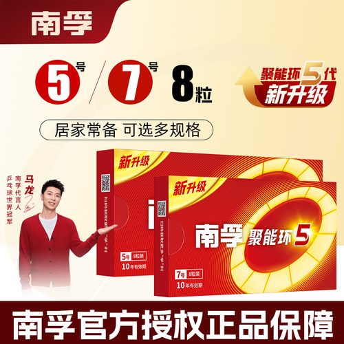南孚七号无汞遥控高容量碱性电池