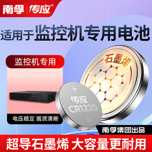 适用海康威视主板录像机硬盘C2000Pro南孚电池CR1220威视大华监控