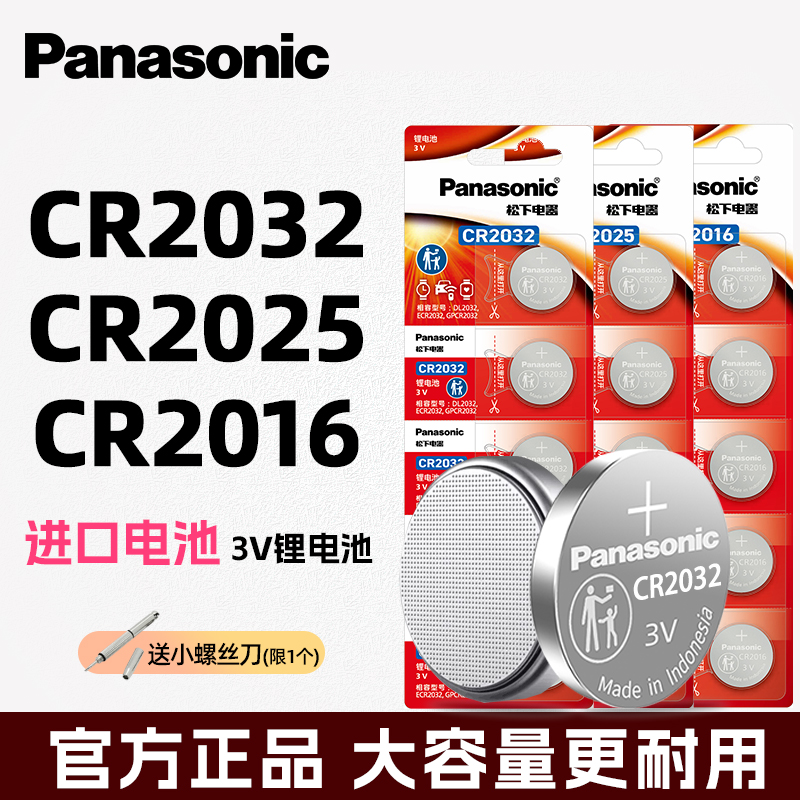 CR2032CR2025CR2016车钥匙遥控器
