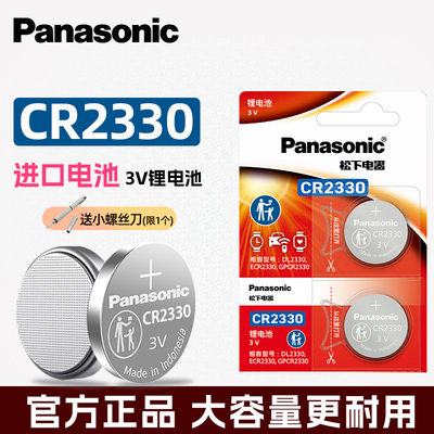 适用汽车钥匙遥控器正品手表主板