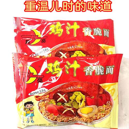 陕西汉中城固月亮牌干吃方便面