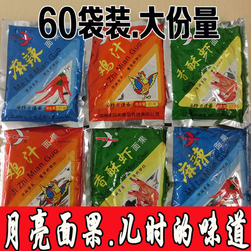 陕西汉中特产城固月亮方便面果鸡汁麻辣香酥虾味休闲零食60袋整箱 - 封面