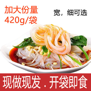 陕西大米凉皮手工汉中凉皮城固热面皮无添加即食真空420g大份