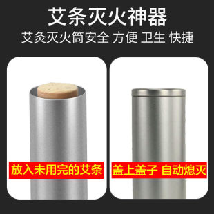 艾灸灭火筒艾条灭火器筒大号艾灸盒艾条艾熄灭器10厘米*22.5厘米