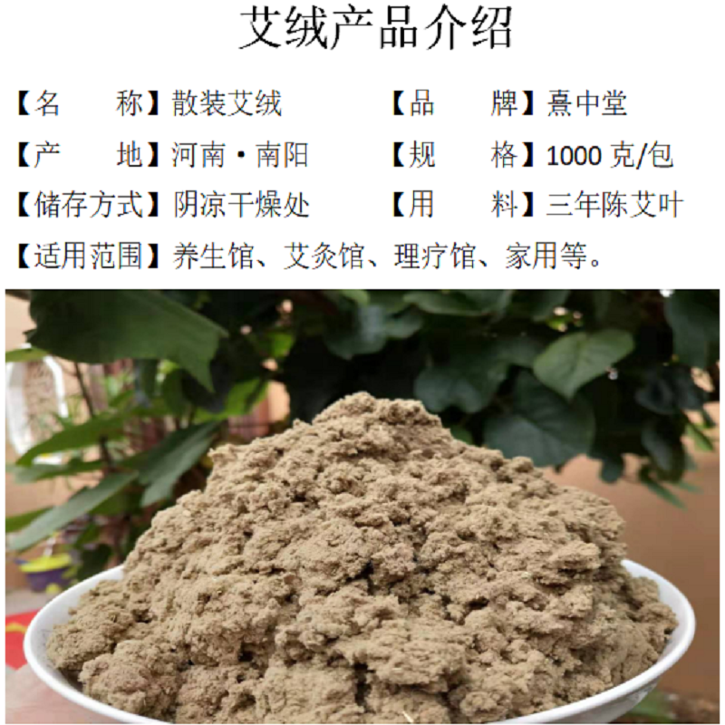 南阳熹中堂艾绒1千克(买3包赠送艾灸桶1个)南阳陈艾叶艾灸艾柱