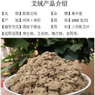 南阳熹中堂艾绒1千克 南阳陈艾叶艾灸艾柱 买3包赠送艾灸桶1个