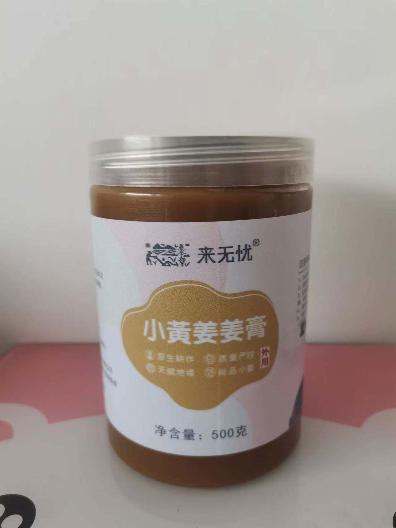 原始点姜膏500克 云南罗平山地小黄姜姜膏 按摩膏 姜来无忧姜膏