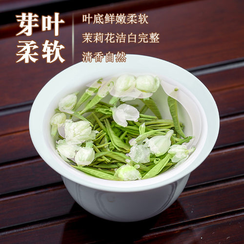特级茉莉花茶正宗新茶浓香型回甘飘雪横县茶叶毛尖茶叶礼盒装500g - 封面