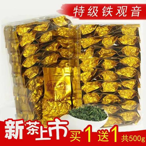 正品保证兰花香袋装500g铁观音