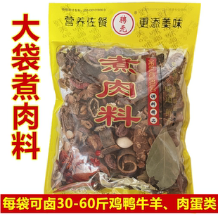 卤肉料包卤肉炖肉料包煮肉料炖肉调料162g炖肉香料包八角桂皮香叶