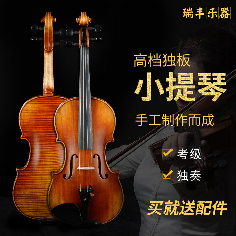 高级小提琴 欧料专业演奏小提琴 传统工艺全手工精心制作高档配置