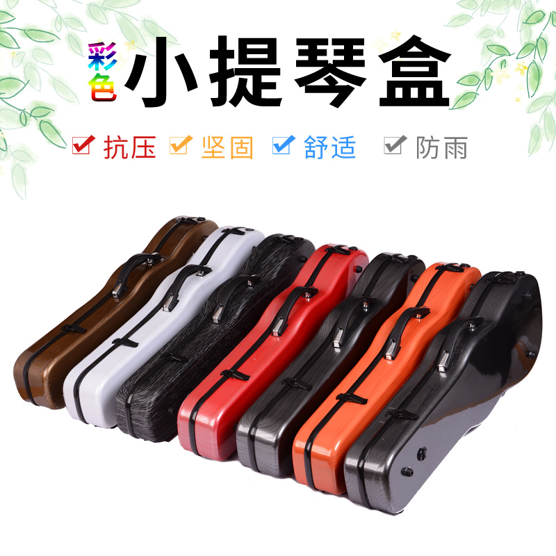 新款碳纤维小提琴盒耐磨轻便抗压双肩背防水盒子4/4 3/4 1/2 1/4