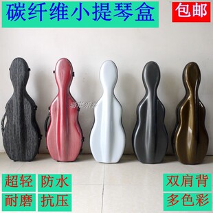 碳纤维小提琴盒轻便提双肩背超轻抗压防水小提琴包箱飞机托运4/4