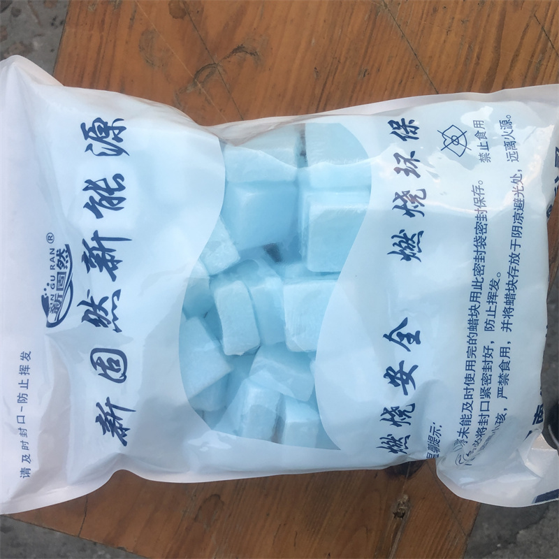 5克新固然固体酒精块耐烧商用固态小火锅炉干锅烤鱼燃料蜡引火块