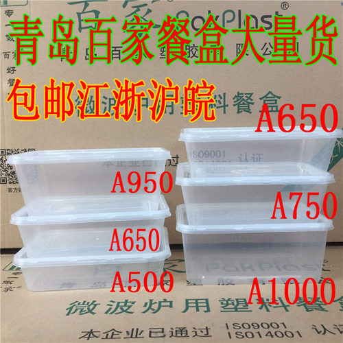 方形透明熟食外卖盒包邮