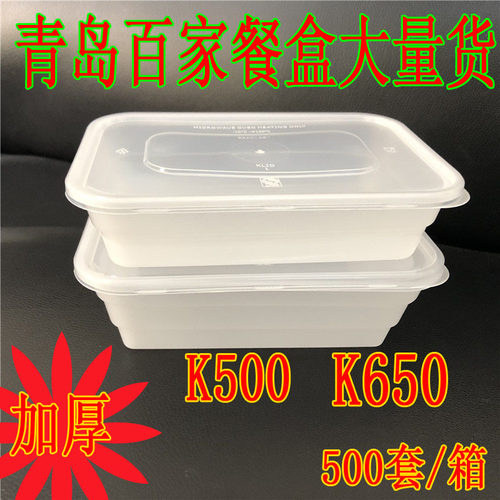 加厚不易碎外卖盒