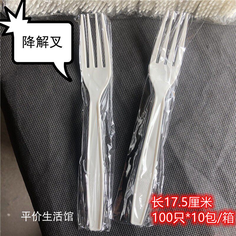 1000只玉米基7寸叉 单个包装轻食叉 降解叉子 环保食品叉