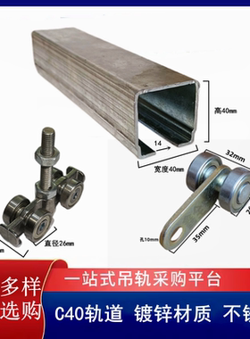 C40 移门吊轮吊轨 推拉门滑轨滑轮 烘箱喷涂滑轮 门帘轮载重200KG