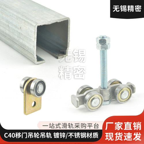C40移门吊轮吊轨推拉门滑轨