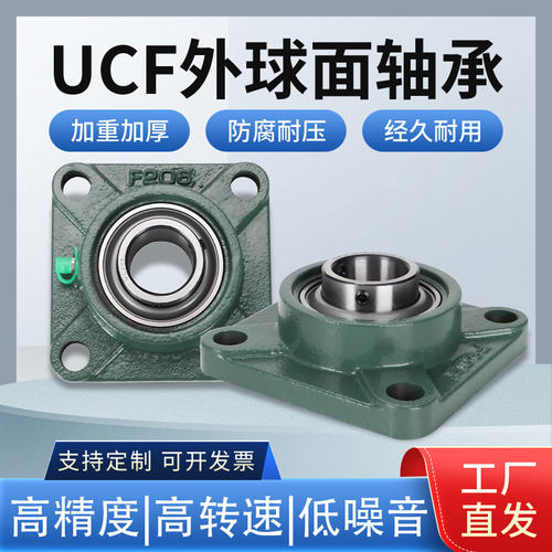 方形轴承座带轴承UCF系列