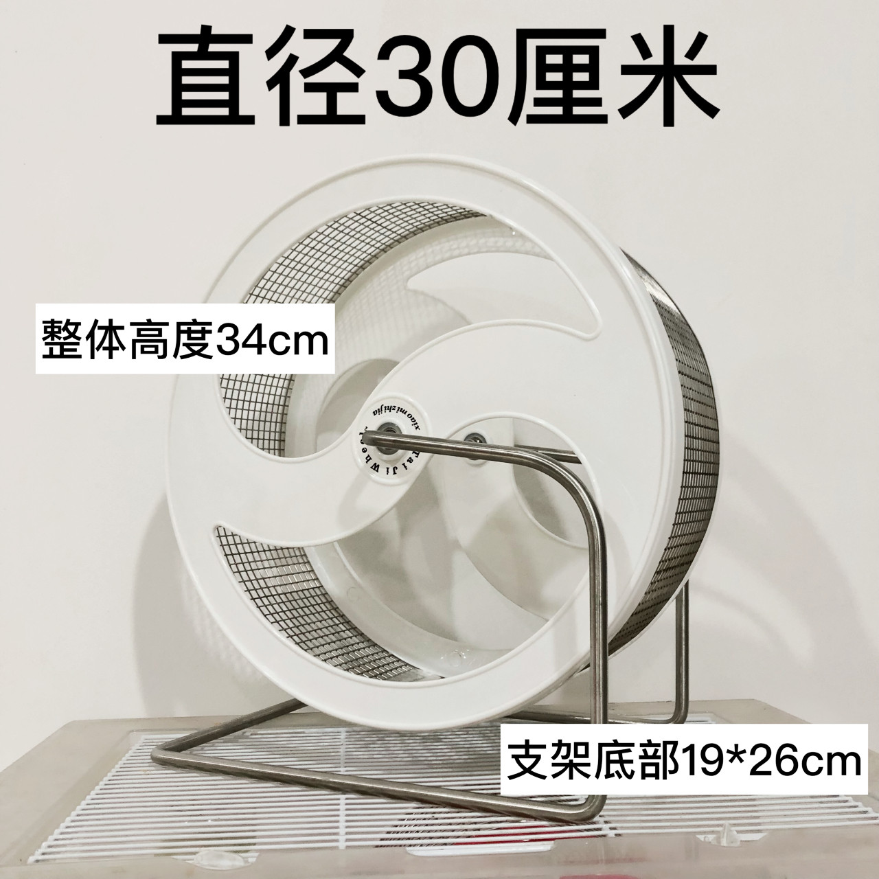 蜜袋鼯太极跑轮 仓鼠金丝熊小宠物直径30宽13钢网跑道款 小蜜之佳