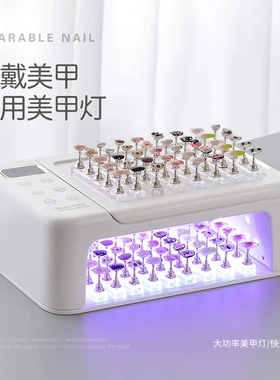 穿戴甲美甲灯大功率双手光疗机