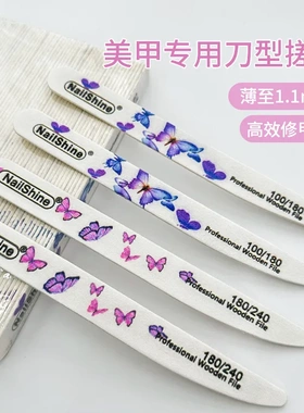 指甲锉超薄刀型打磨条磨指甲砂条