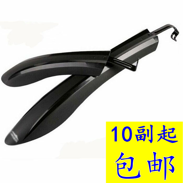 山地装备26防雨盖瓦自行车挡泥板