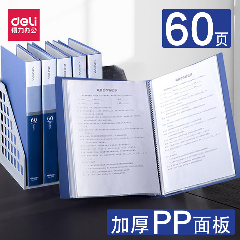 60页资料册A4透明插页袋琴谱孕检收纳夹办公活页文件夹试卷夹